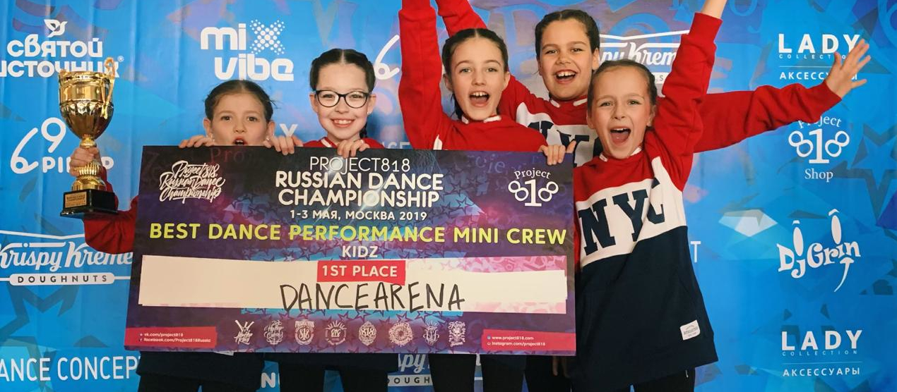 Dance Arena - победитель танцевального Чемпионата!