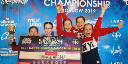 Ребята из студии танцев Dance Arena заняли 1-е место в категории Mini Crew Kids на крупном танцевальном соревновании Project 818 2019г.